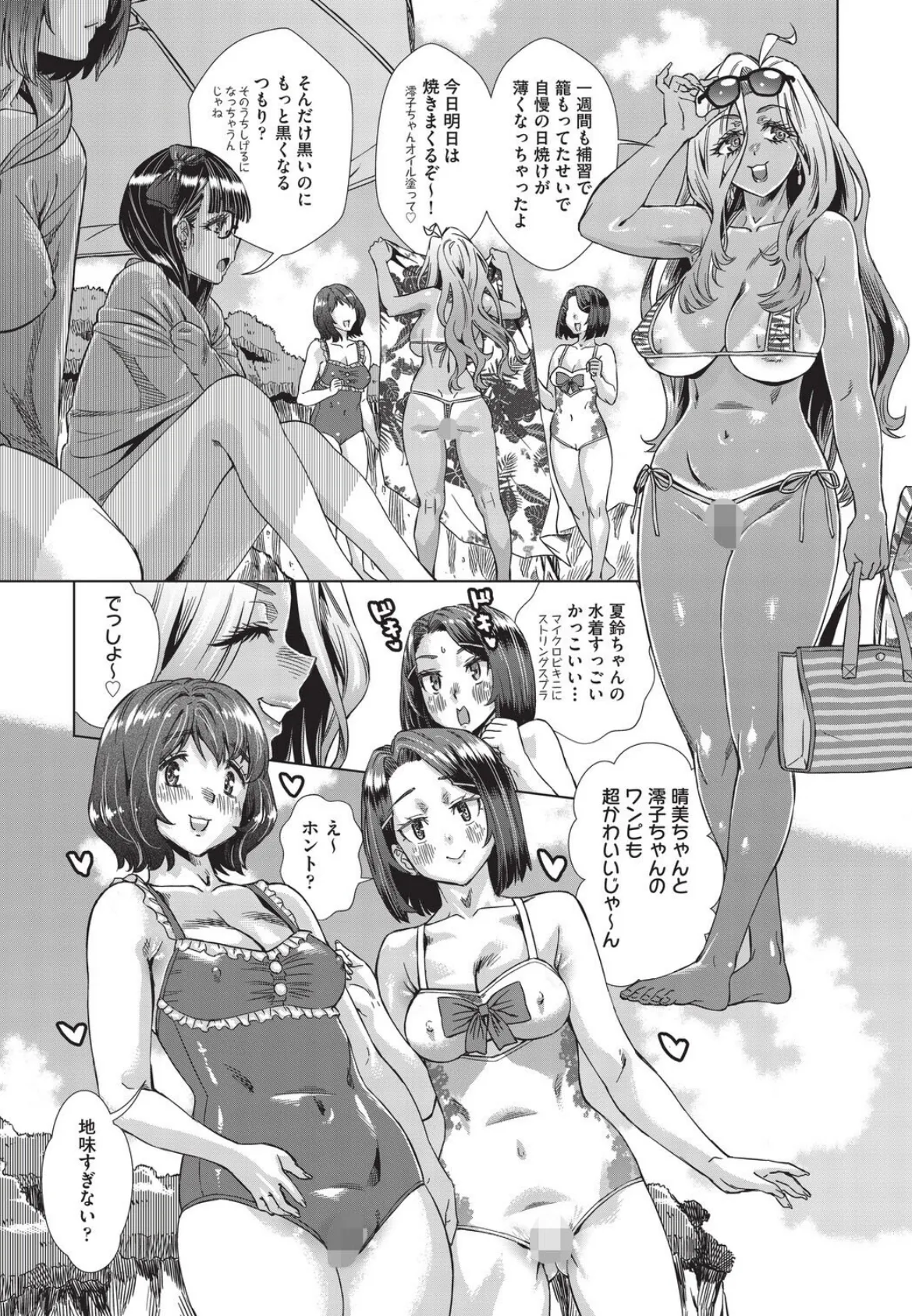 夏季処女調教講習 6ページ