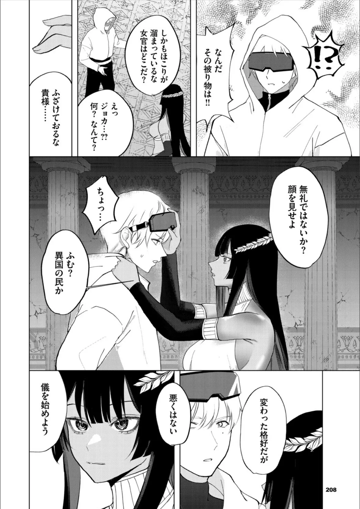 ダンジョン攻略はSEXで!! VOL.28 48ページ