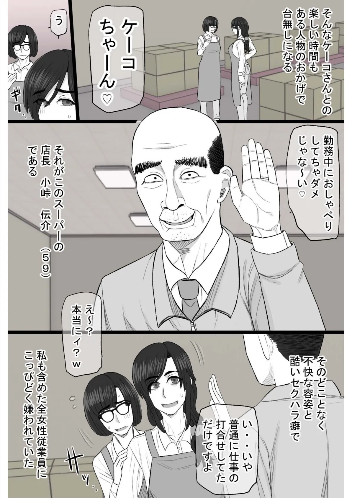 染色妻〜遺伝子レベルであなたに染まる〜(3) 9ページ