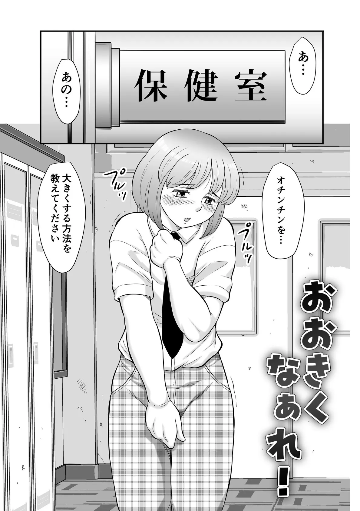 射精まにあ〜フタナリ熟女とメス男の娘〜 5ページ