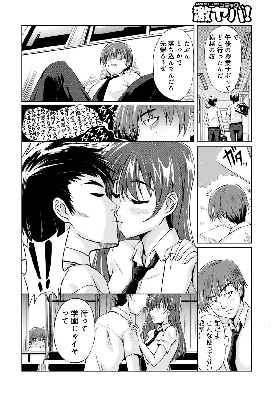 妖怪艶譚 (第1巻) 12ページ