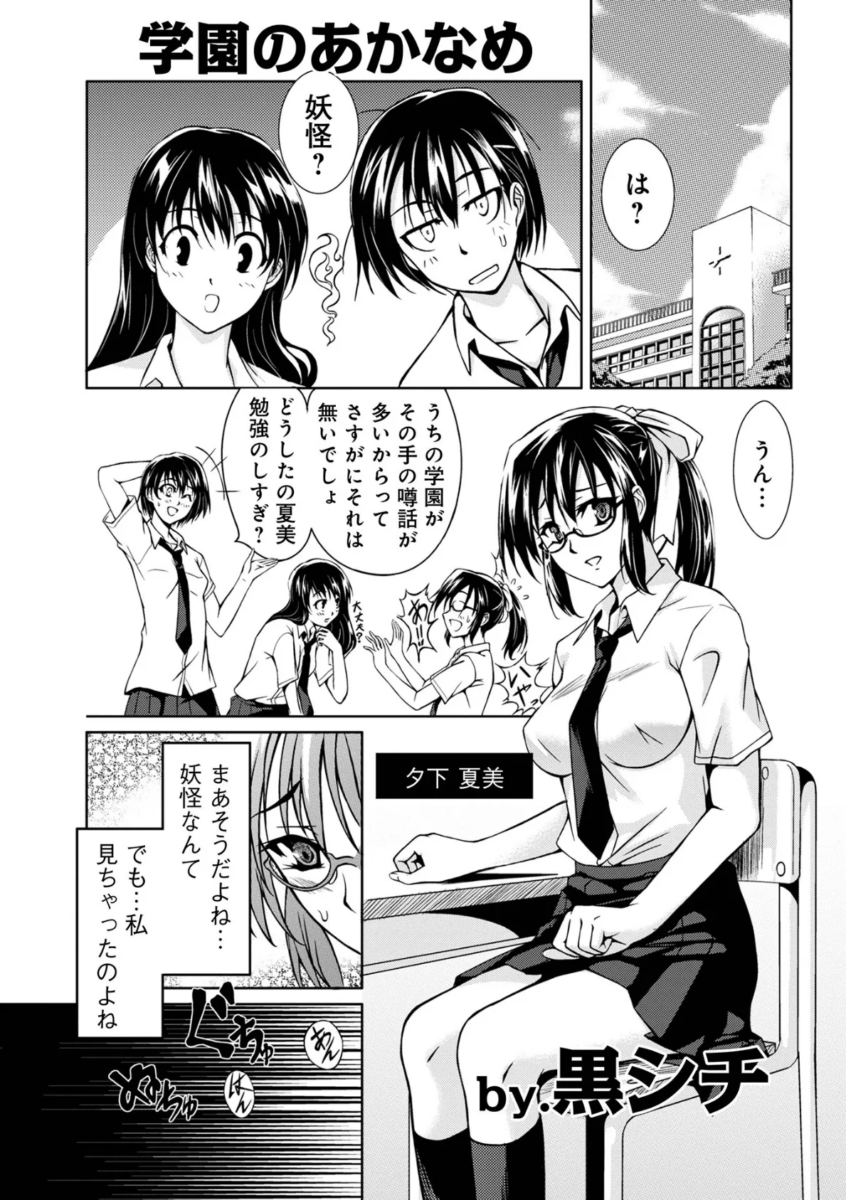 妖怪艶譚 (第1巻) 3ページ