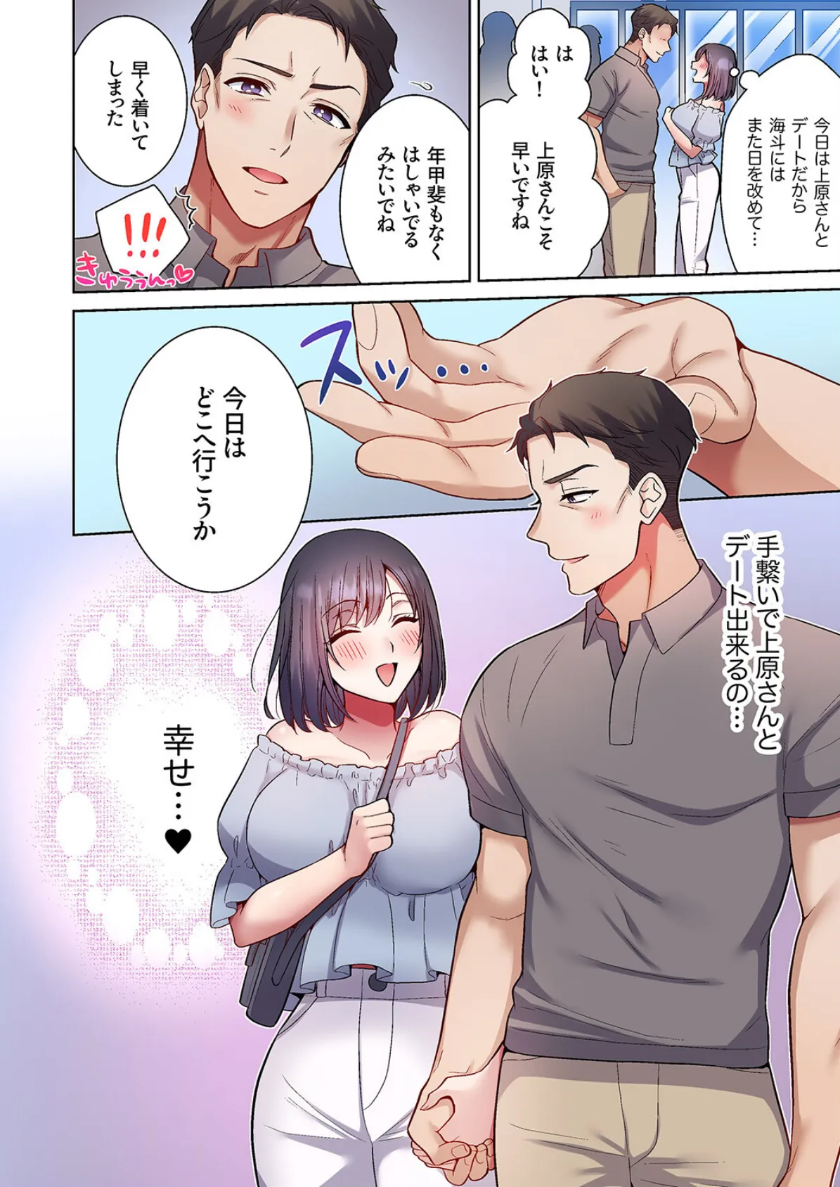 「俺のがずっと欲しかったんだろ?」変態上司の止まらない淫語に絶頂し続ける一ヵ月14 6ページ