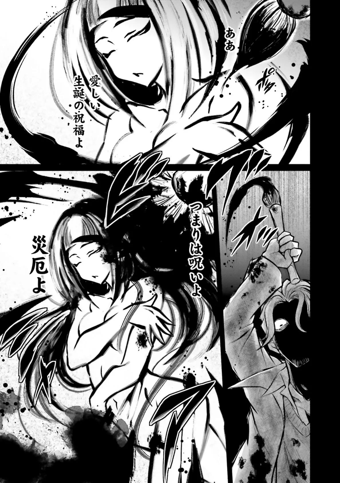 ゴエティア・ショック1【FANZA限定版】 5ページ