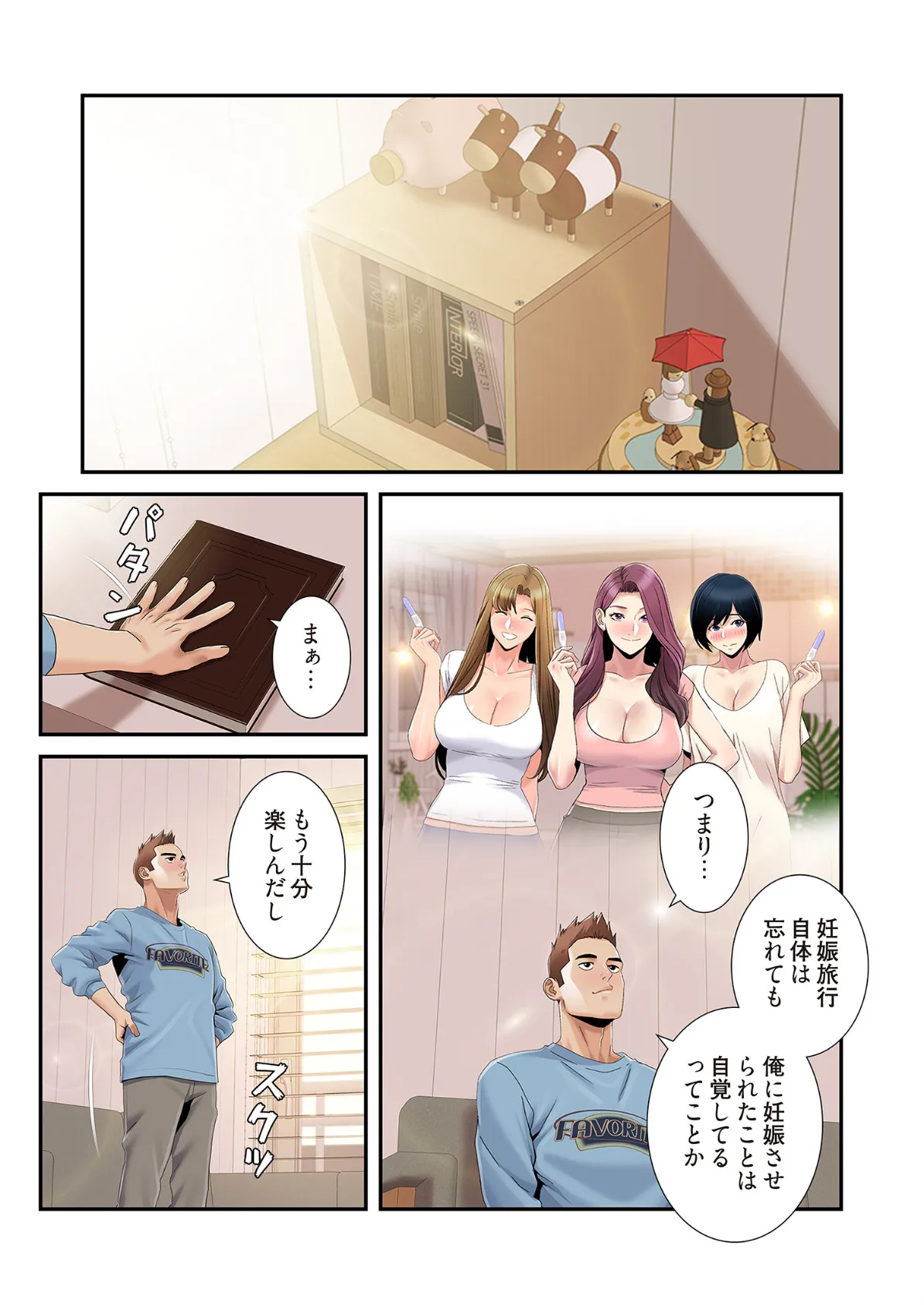 神シナリオ(フルカラー) 60 3ページ