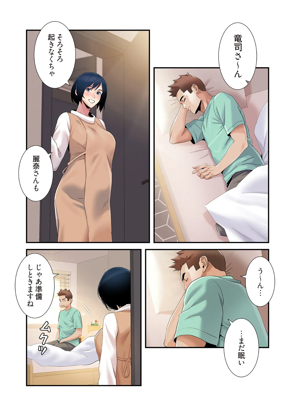 神シナリオ(フルカラー) 60 5ページ