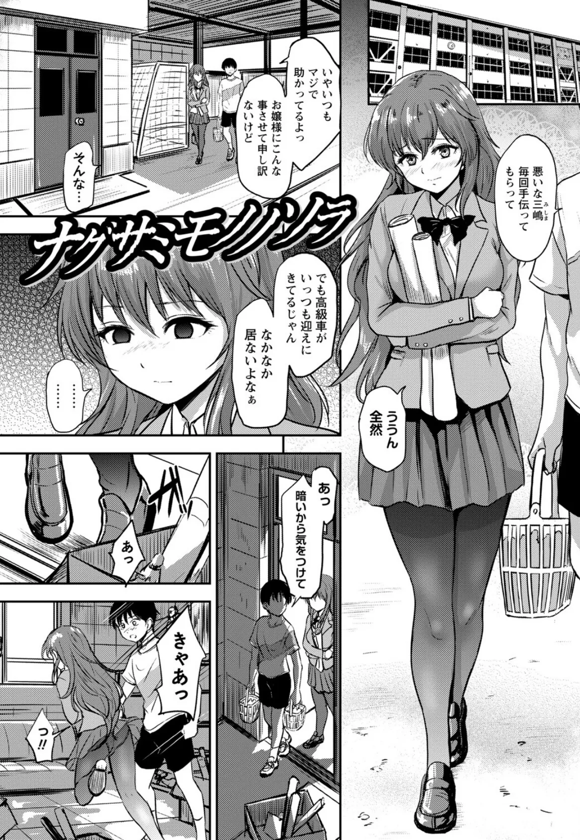 恋奴〜こいびとたち〜【通常版】 3ページ