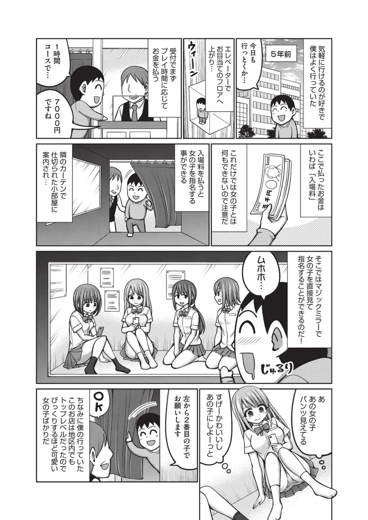 ドグラ・マタグラ(1) 4ページ