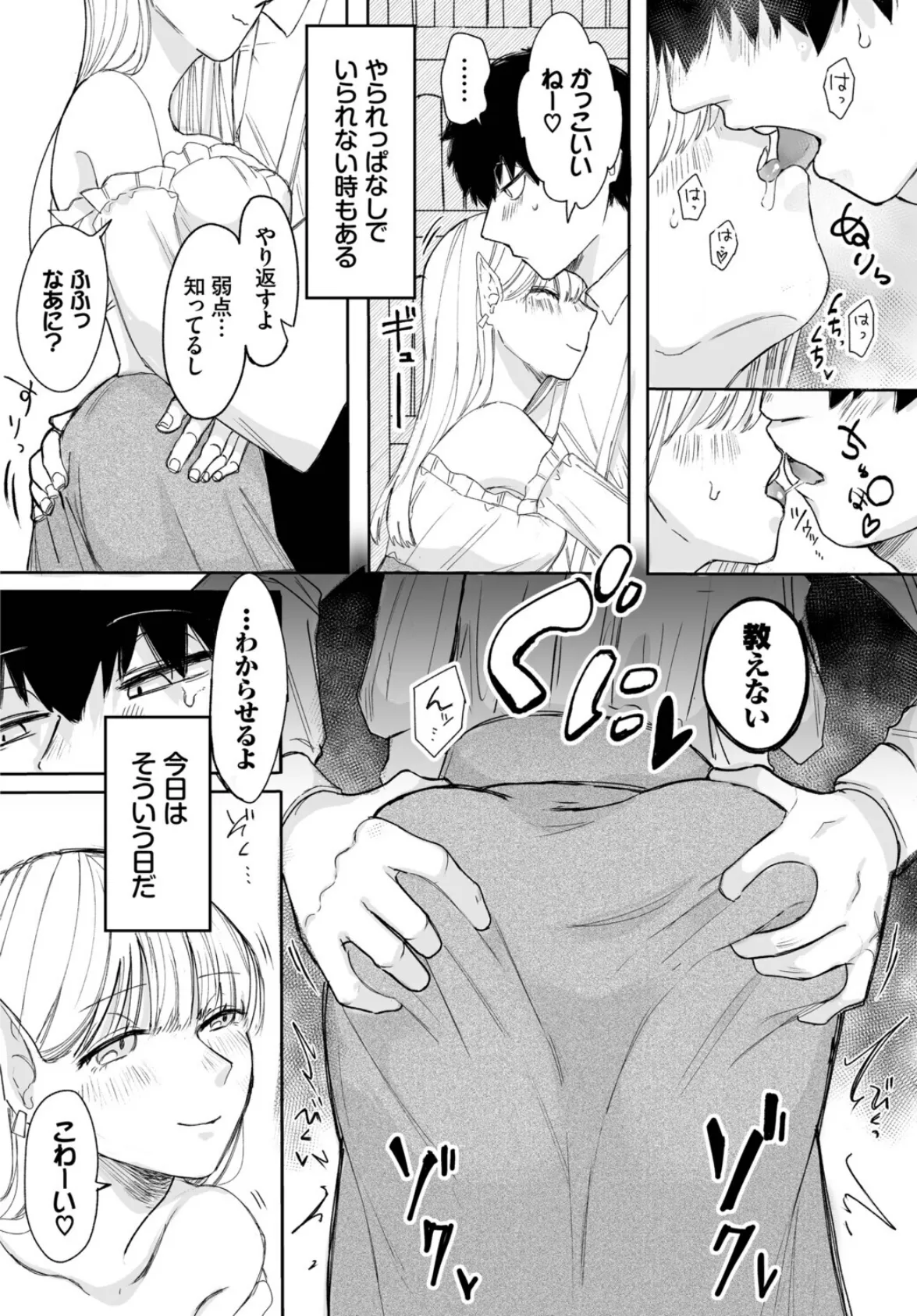 2026年新春福袋エロエロ純愛パック【期間限定販売商品】 28ページ