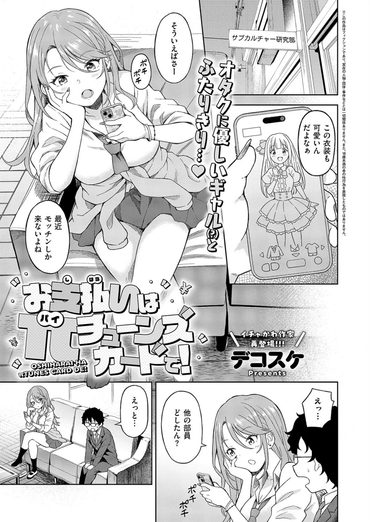 COMIC E×E 62【FANZA限定特典付き】 17ページ