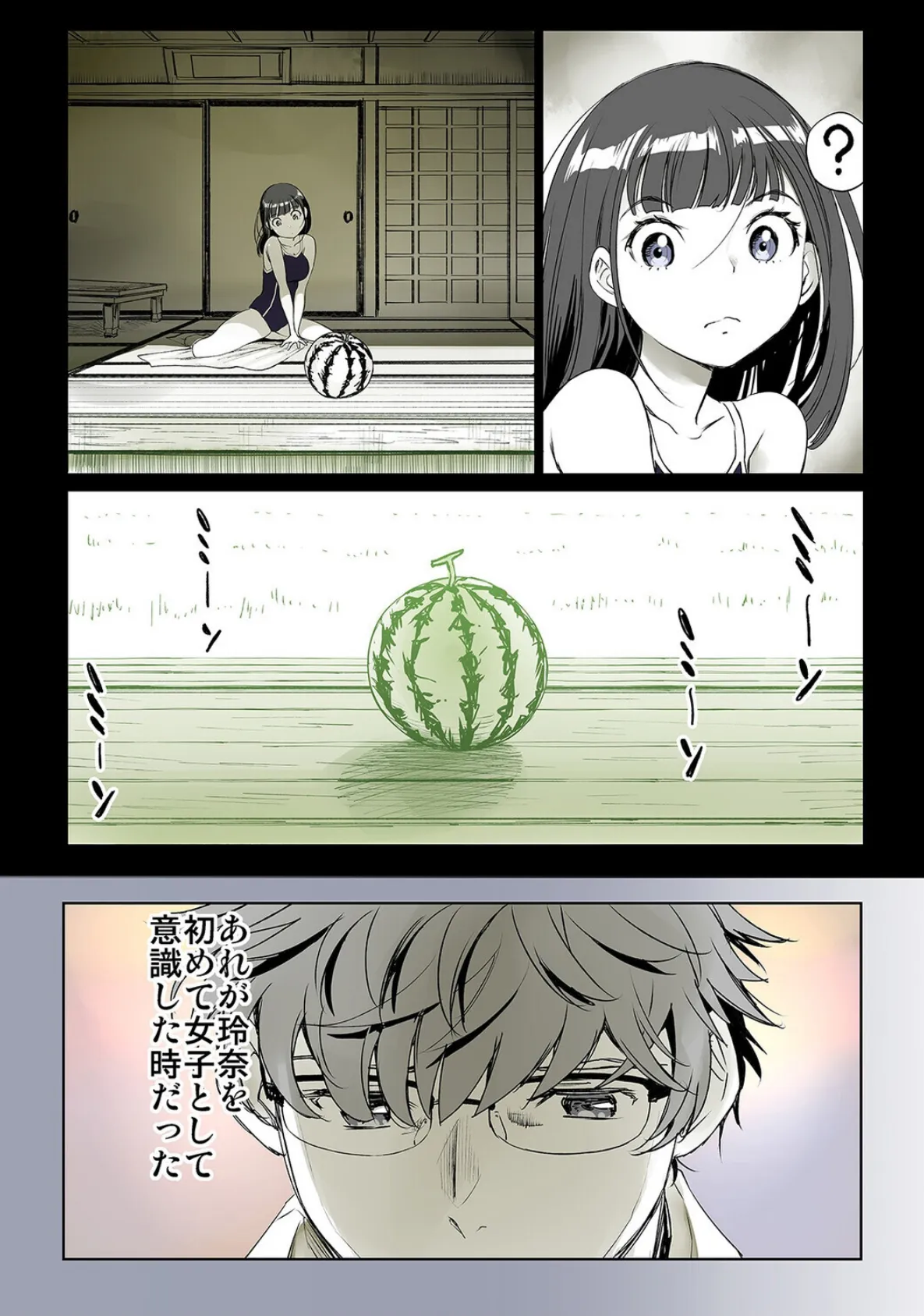 幼なじみとねっとりセックス(13) 7ページ