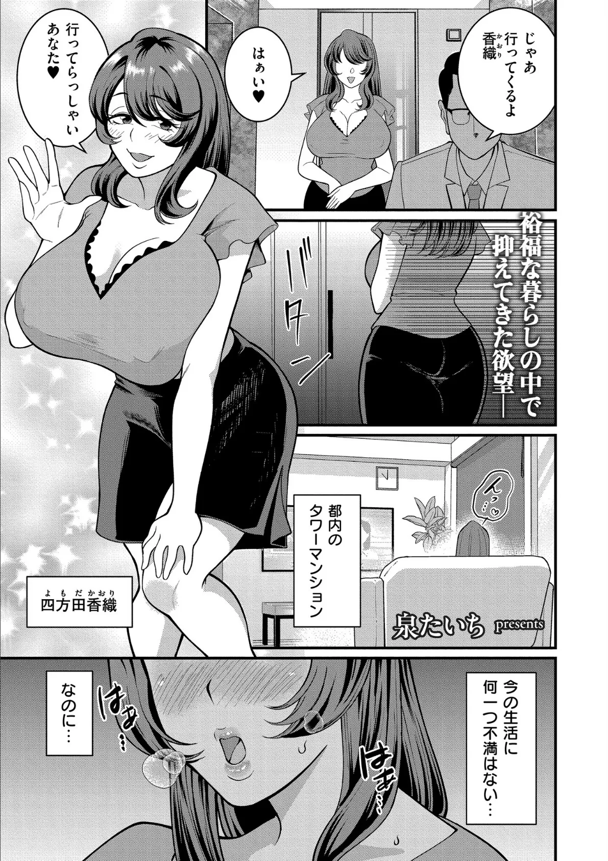 人妻コミック蜜vol.02 11ページ
