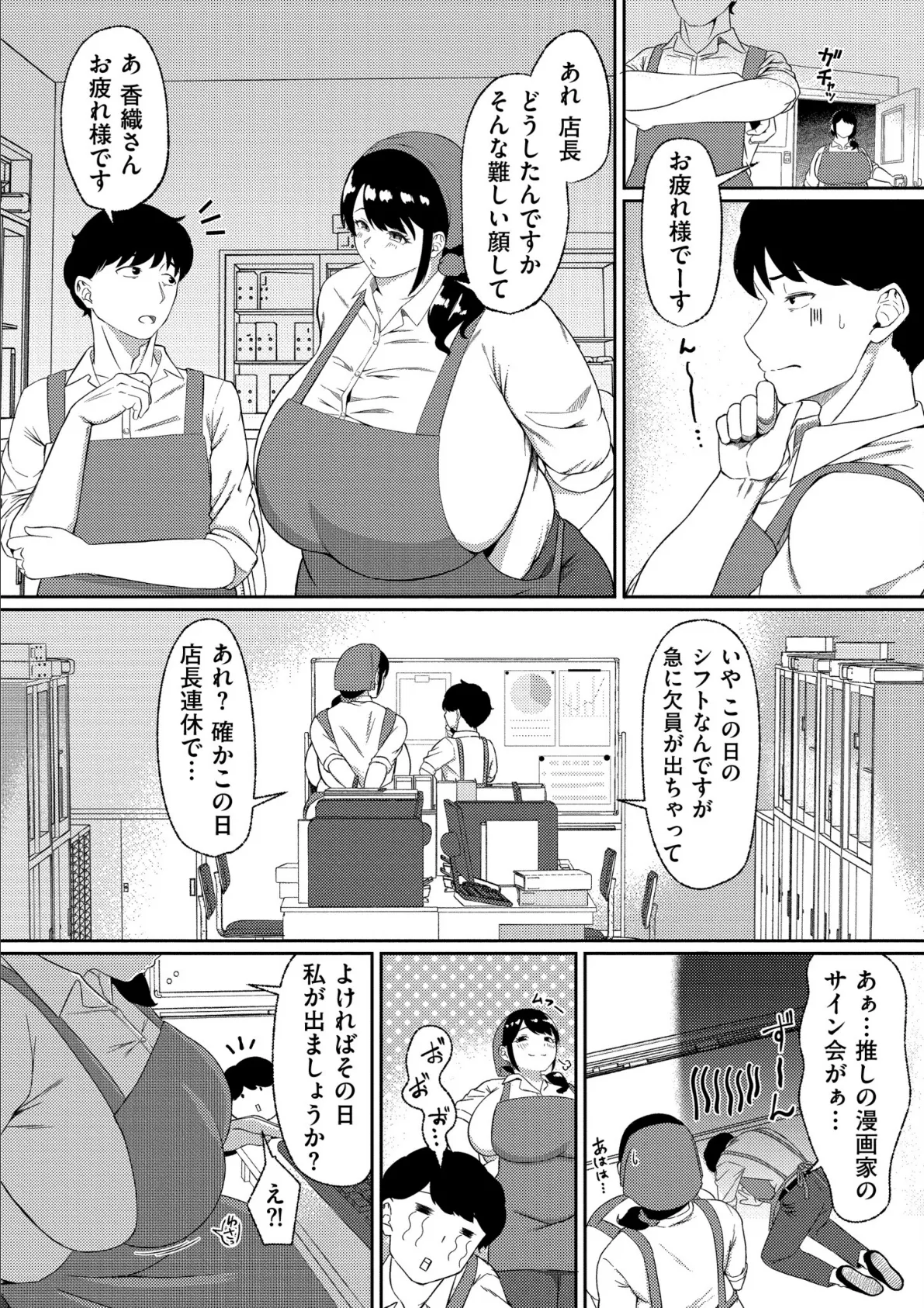 人妻コミック蜜vol.02 17ページ