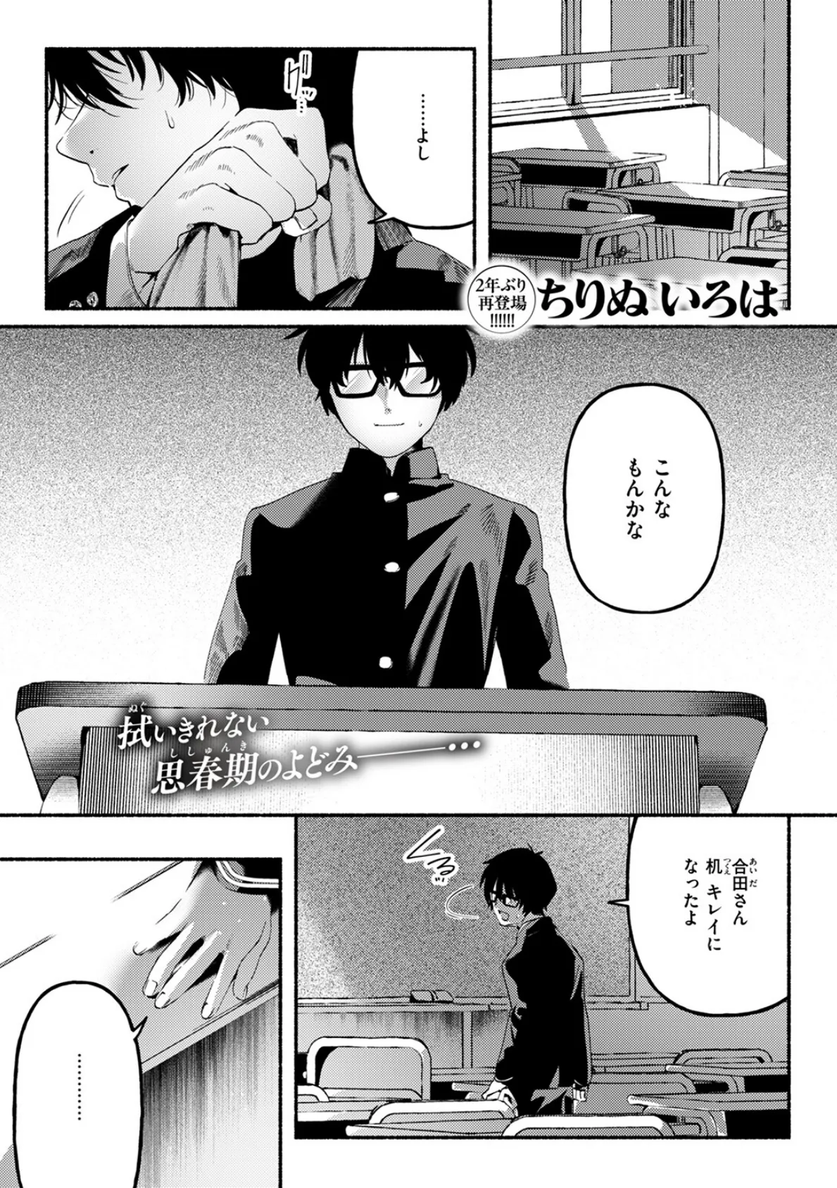 侮笑の玉座 3ページ