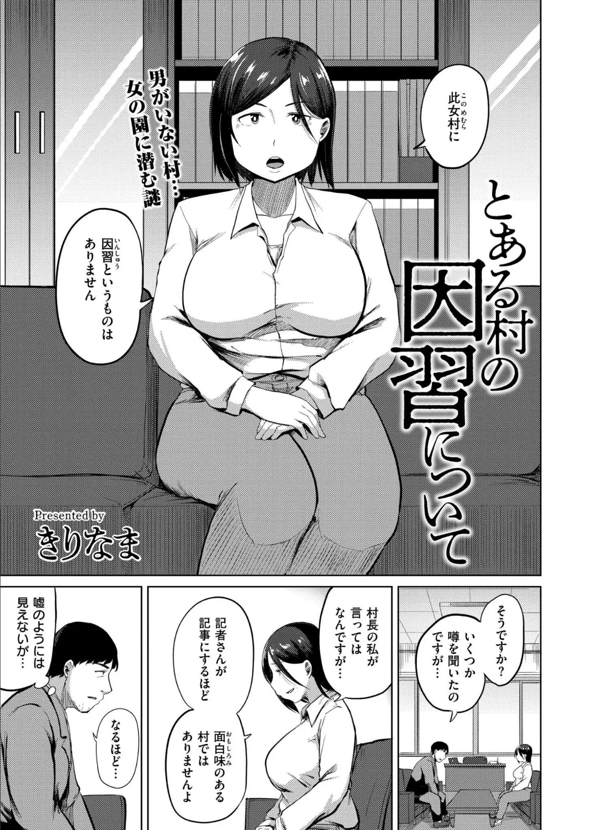 コミックカイエン(快艶) VOL.29 11ページ