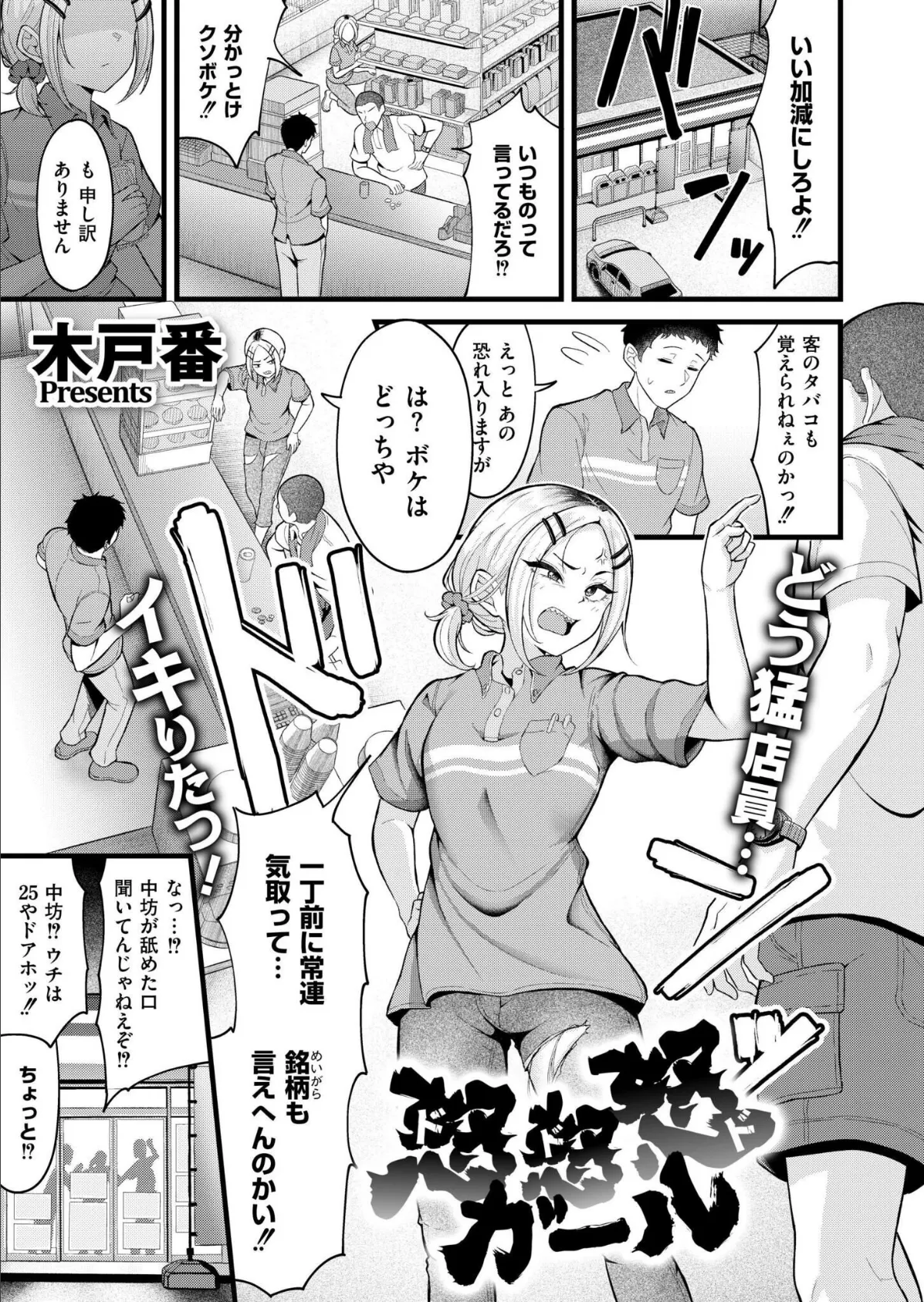コミックカイエン(快艶) VOL.29 5ページ