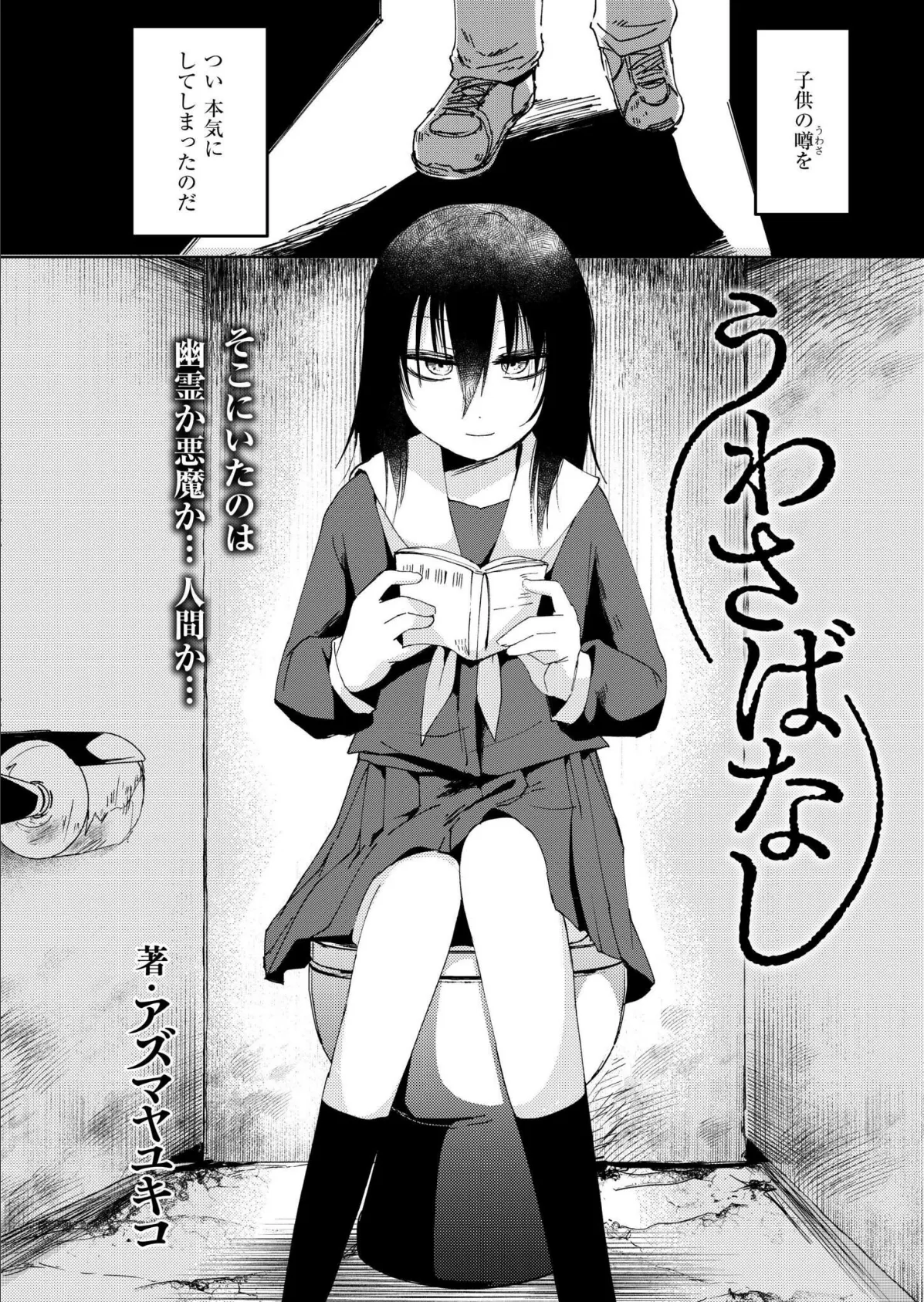 コミックカイエン(快艶) VOL.29 8ページ