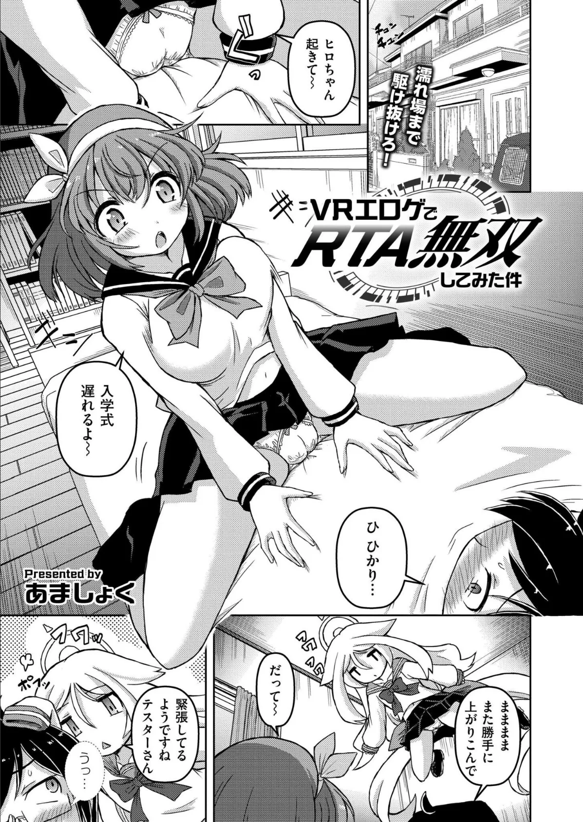 コミックカイエン(快艶) VOL.29 9ページ