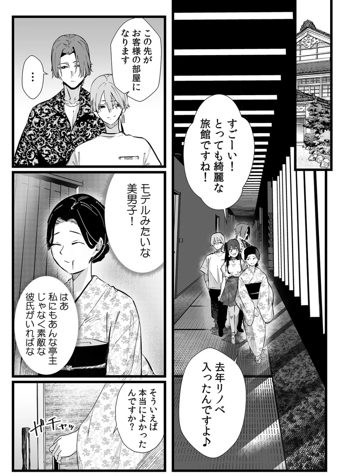 俺とフェスに来た女友達がテントでヤリチ〇達に突かれまくってた話(12) 3ページ