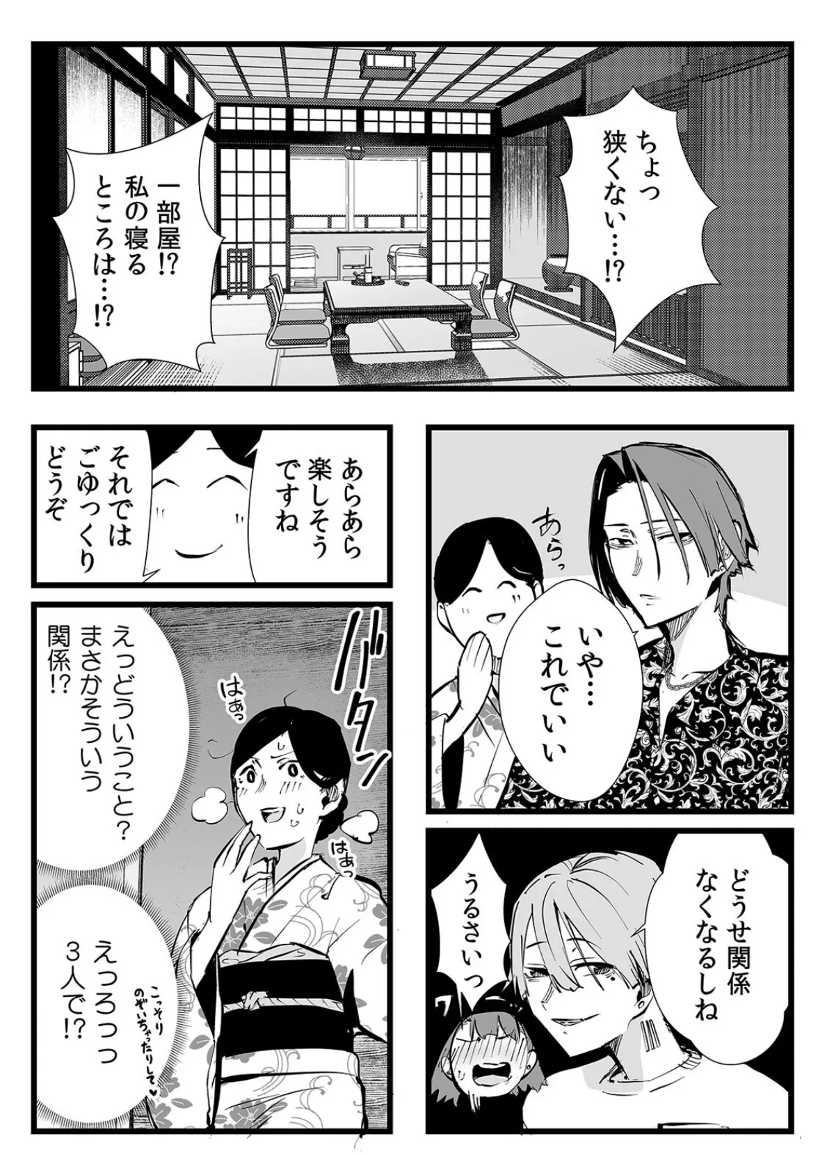 俺とフェスに来た女友達がテントでヤリチ〇達に突かれまくってた話(12) 4ページ