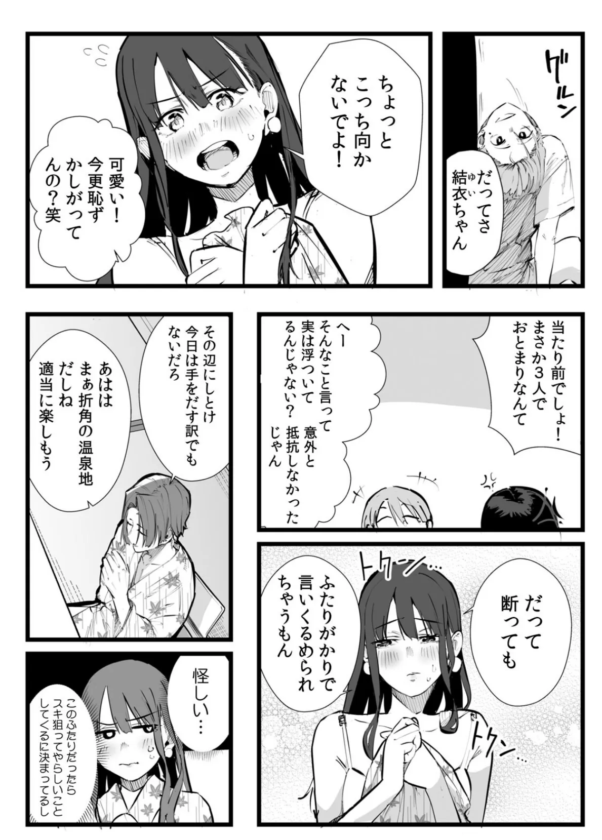 俺とフェスに来た女友達がテントでヤリチ〇達に突かれまくってた話（12） 5ページ