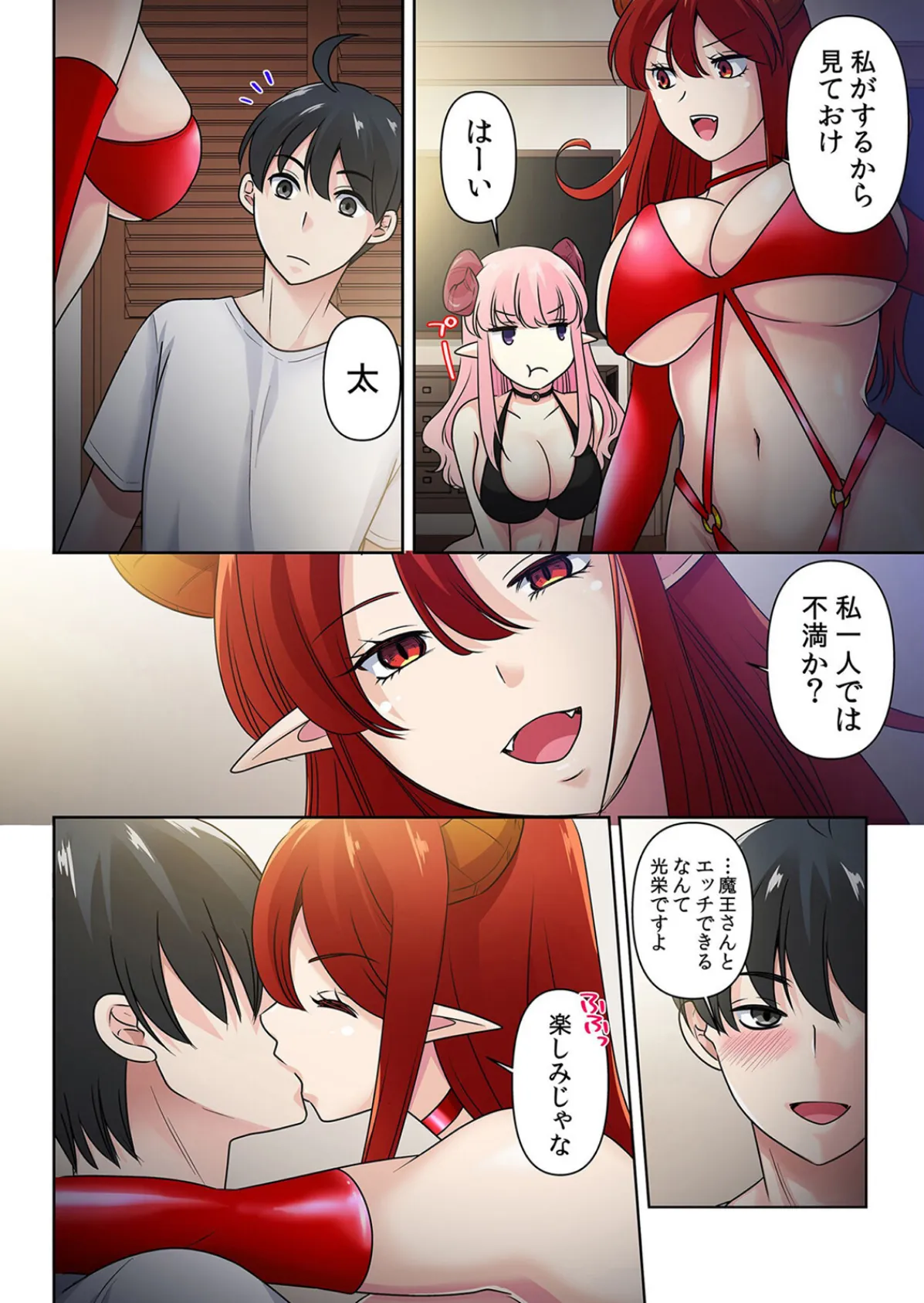 性感操作でハメハメハーレム!〜全身がクリクリみたいなのぉ! 83 4ページ