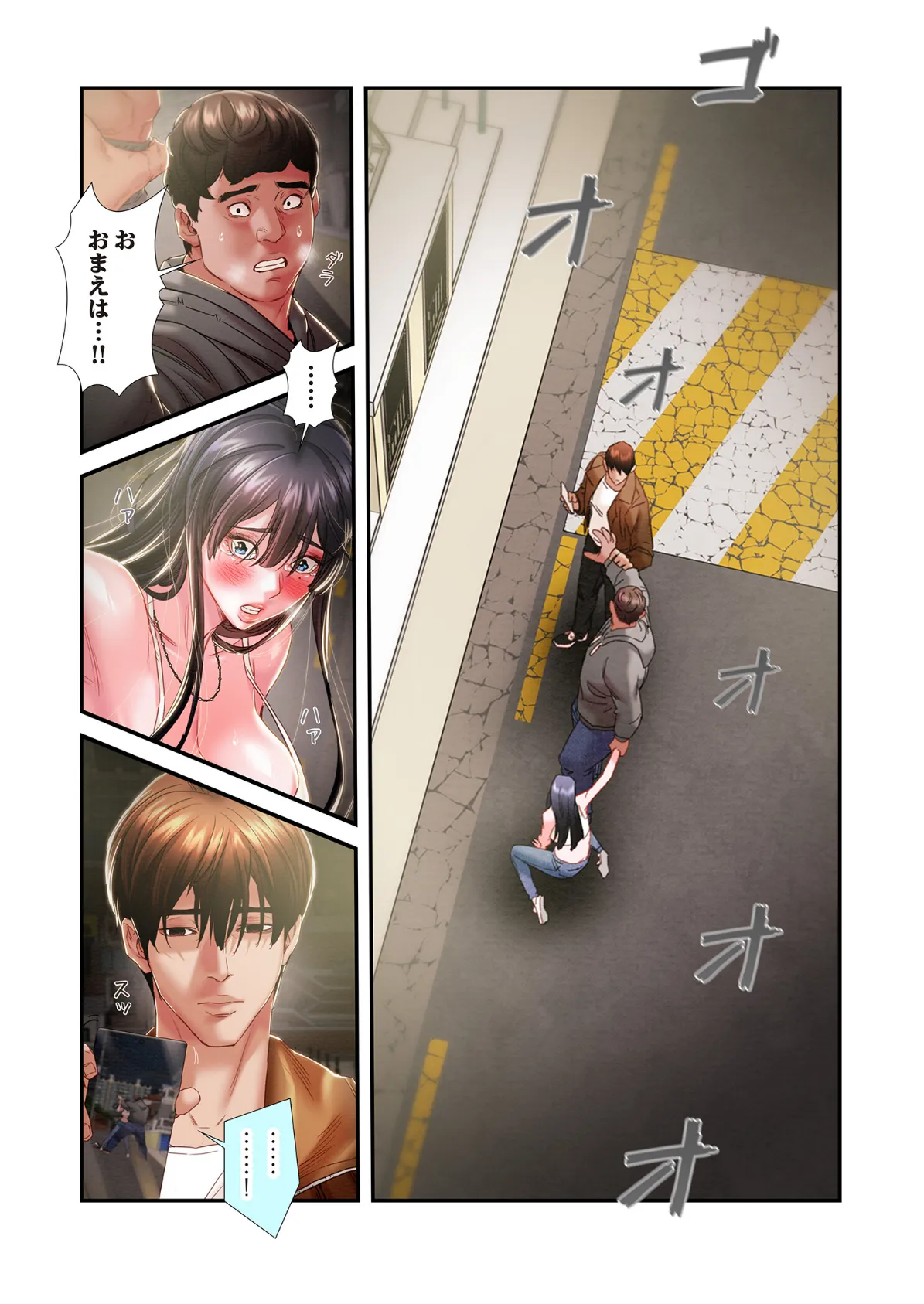 奪う男(フルカラー) 47 3ページ