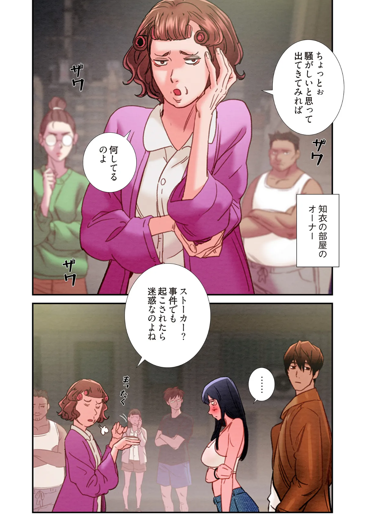 奪う男(フルカラー) 47 7ページ