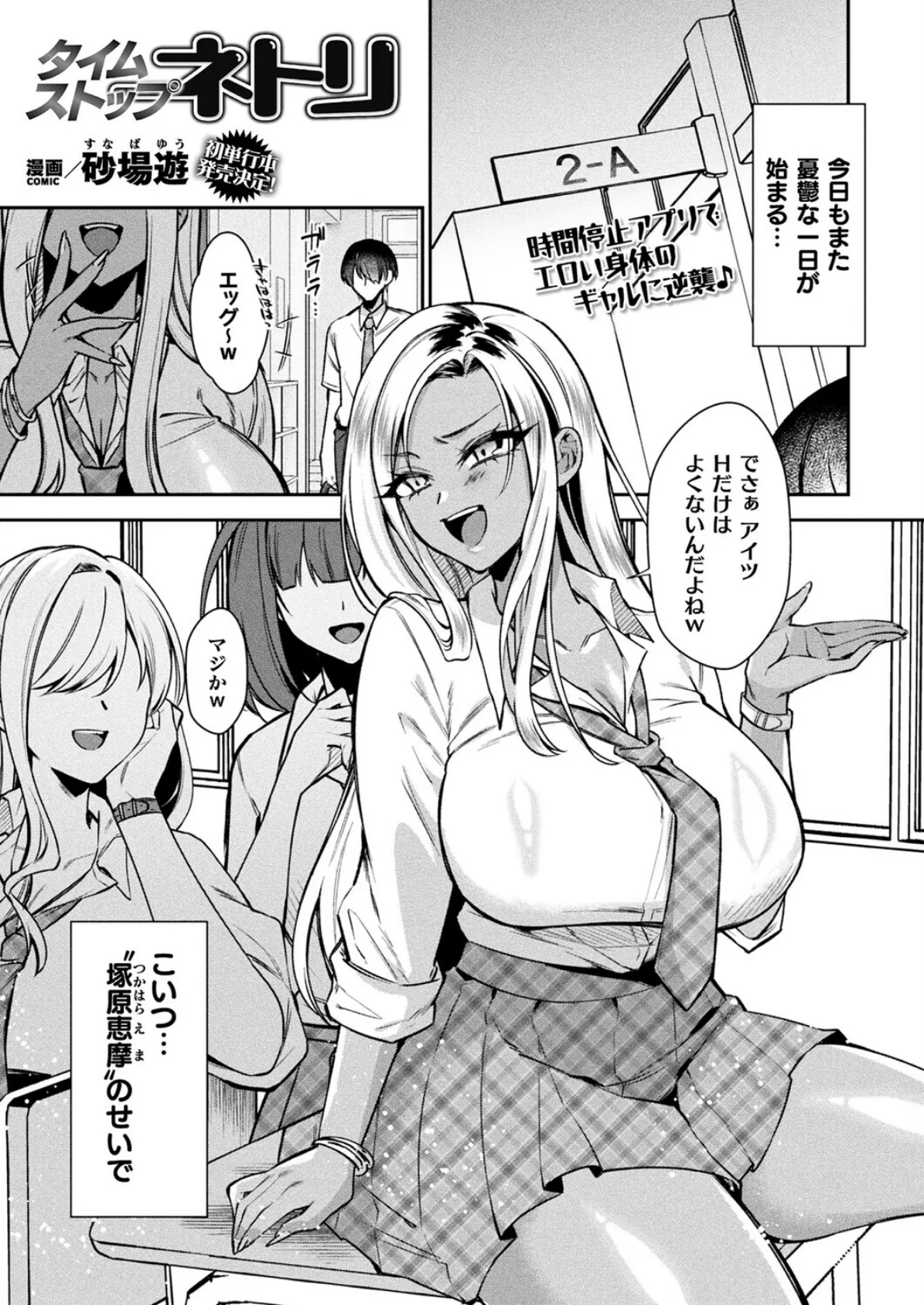 コミックアンリアル Vol.117 105ページ