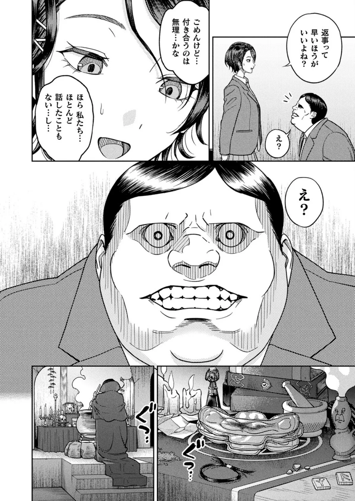 コミックアンリアル Vol.117 26ページ