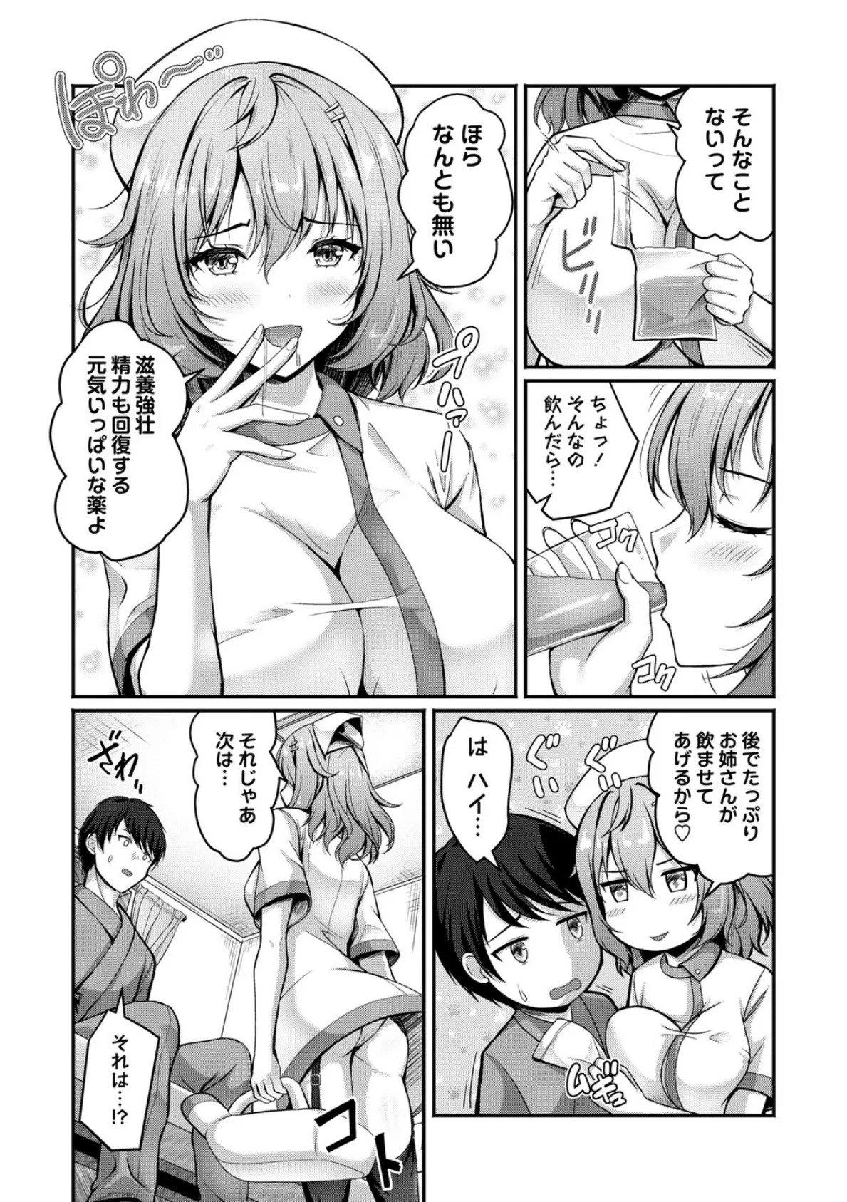 性春ヒロイン課外授業【通常版】 17ページ