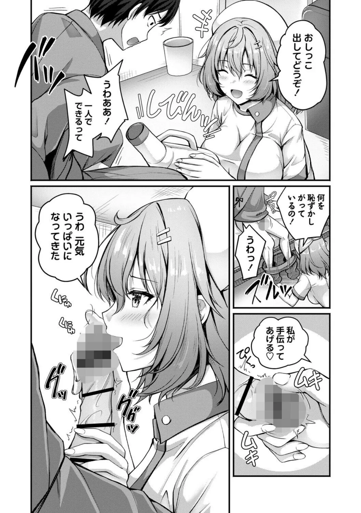 性春ヒロイン課外授業【通常版】 18ページ