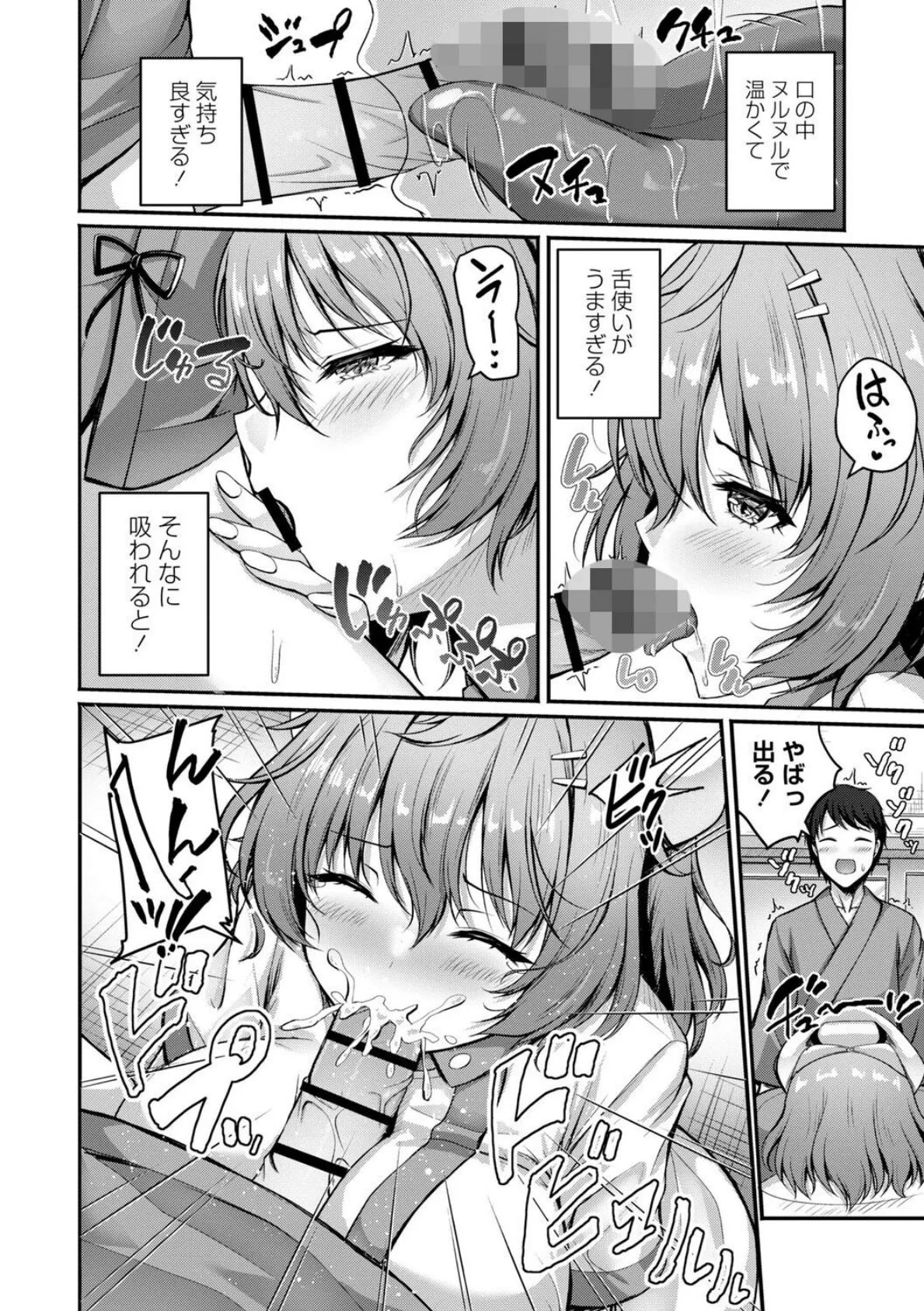 性春ヒロイン課外授業【通常版】 20ページ