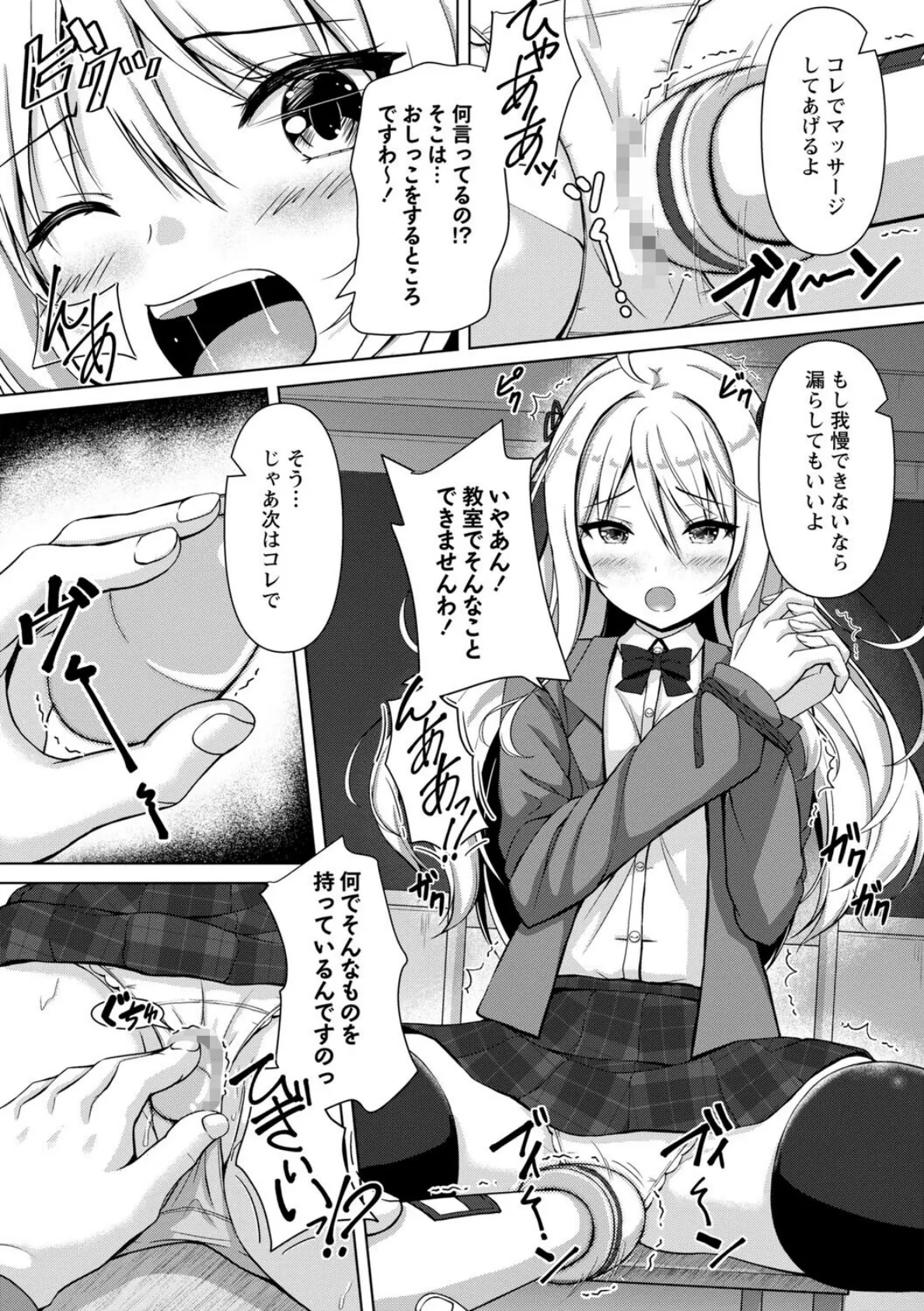 性春ヒロイン課外授業【通常版】 7ページ