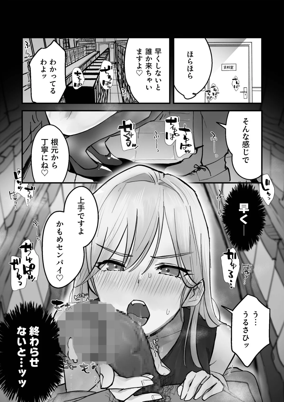 コイツ生理的に無理!!だけど…(1)【18禁】 3ページ