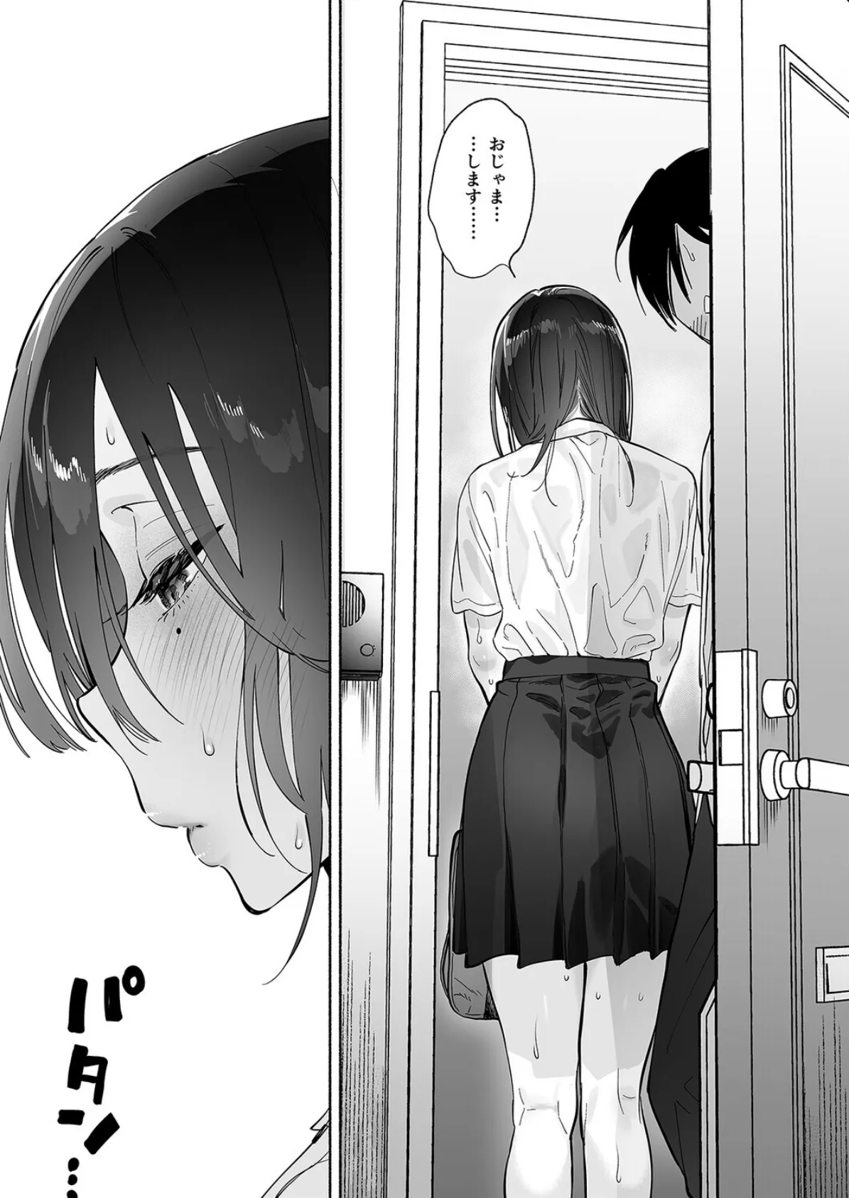 無口な図書委員とセックス漬け。(4) 3ページ