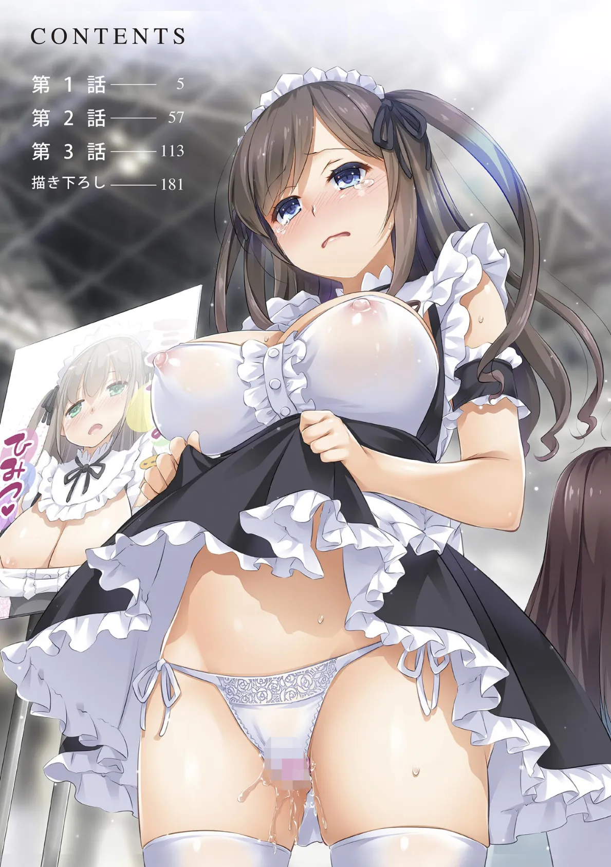 カレと私の壊れたキズナ 〜キモ叔父に堕とされるまでの90日間〜【FANZA特典&かきおろし漫画付】 4ページ