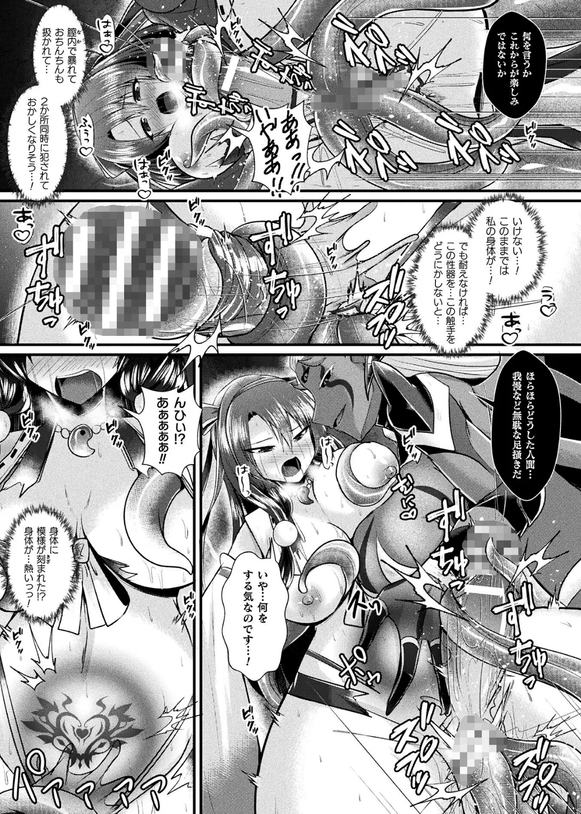 二次元コミックマガジン ふたなり悪堕ち 射精欲に支配された正義のヒロインVol.1 11ページ