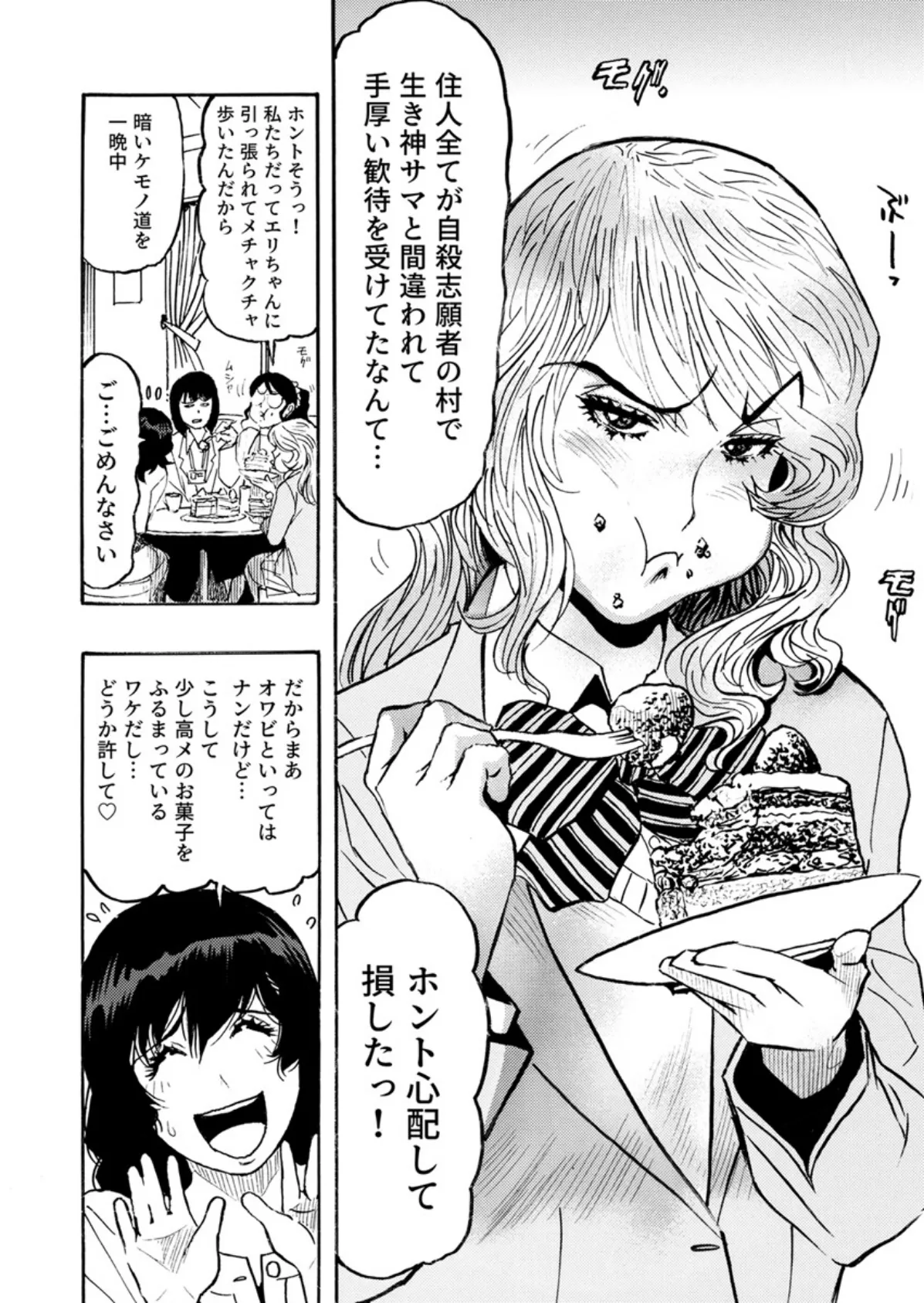 エロ過ぎる人妻 -三十路の人妻がオ●ニー好きじゃだめですか? 148巻 4ページ