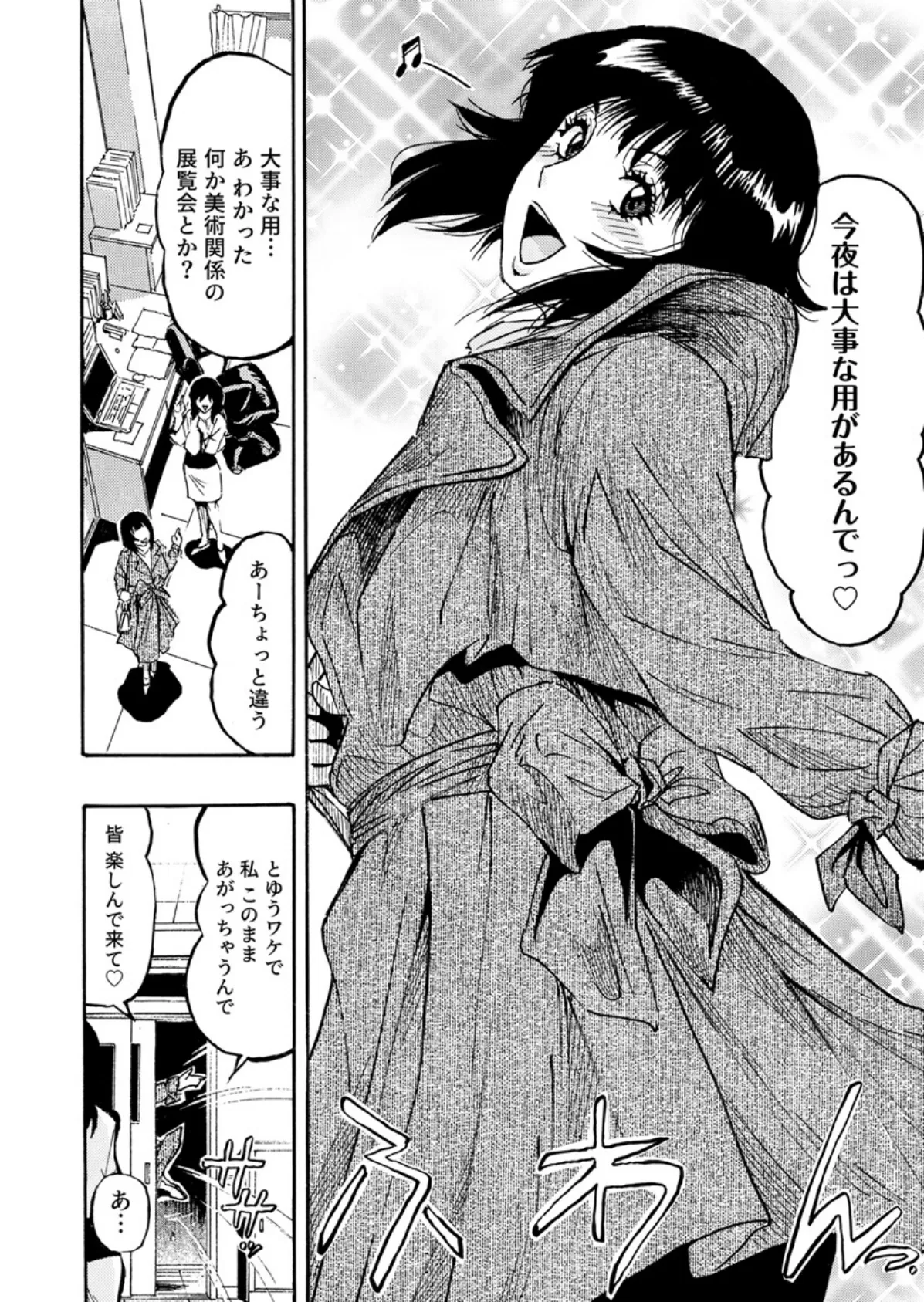 エロ過ぎる人妻 -三十路の人妻がオ●ニー好きじゃだめですか? 148巻 6ページ