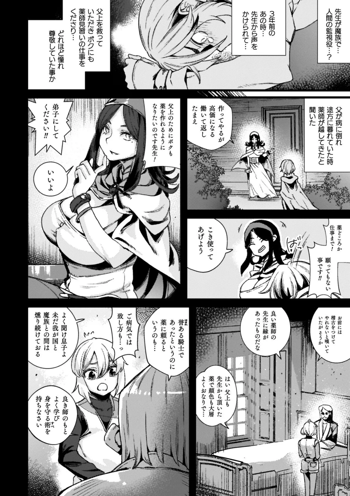 ふたなり強●ブライダル!! 22ページ