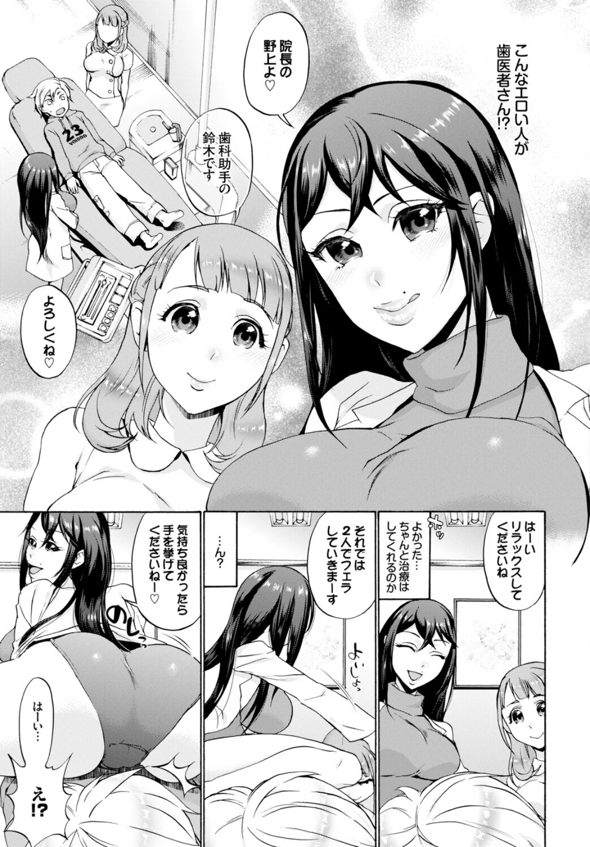 2026年新春福袋エロエロビッチパック【期間限定販売商品】 6ページ