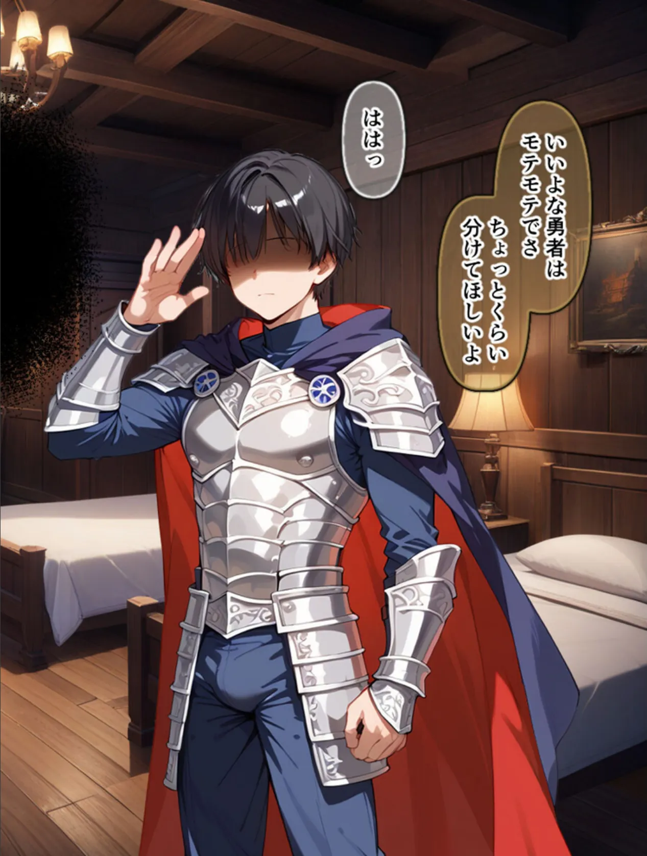 ネトラレクエスト -粗チ●化勇者と寝取られし仲間たち- モザイク版 16ページ