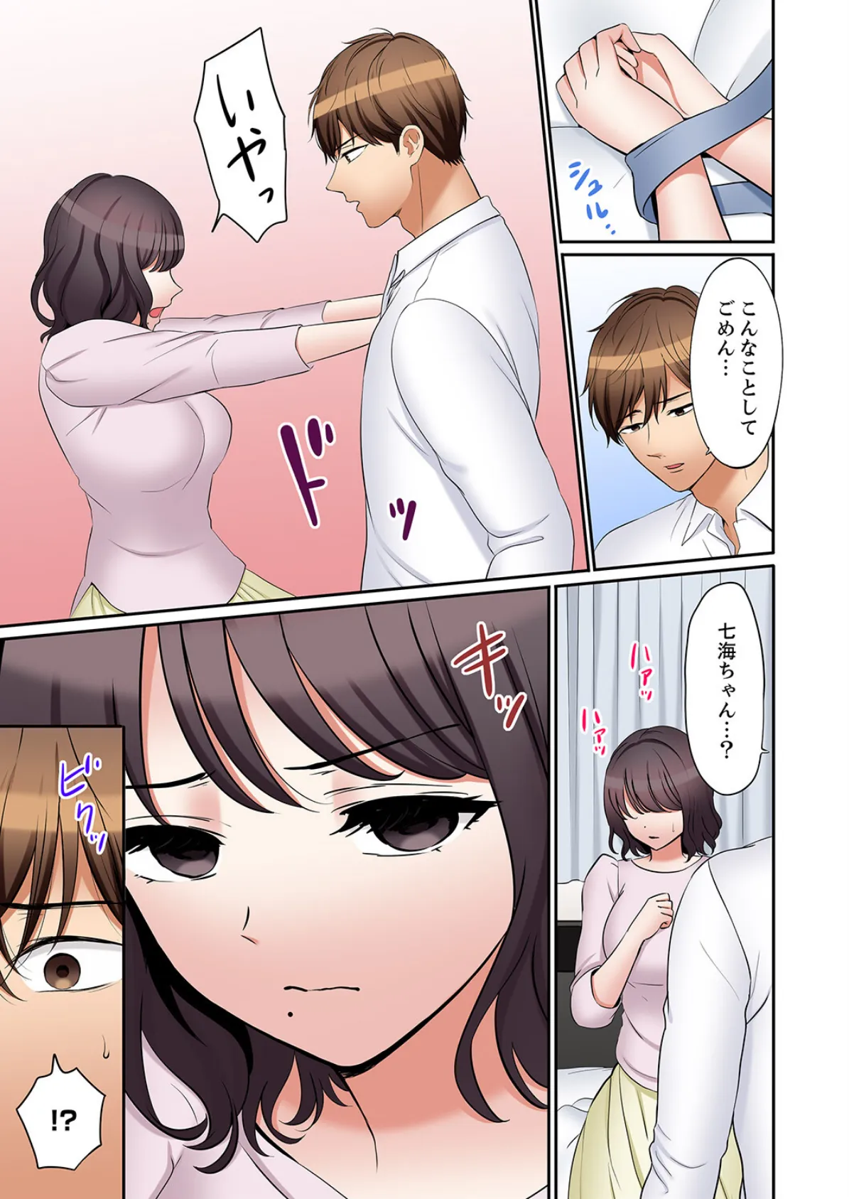 「あと3回はイケるよね?」夫の帰宅前、絶倫義弟に何度もハメ倒される妻61 5ページ