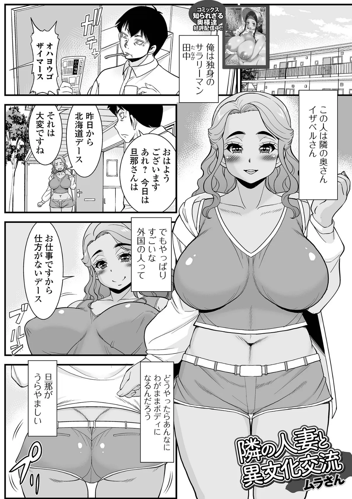 Web配信月刊隣の気になる奥さん vol.103 7ページ