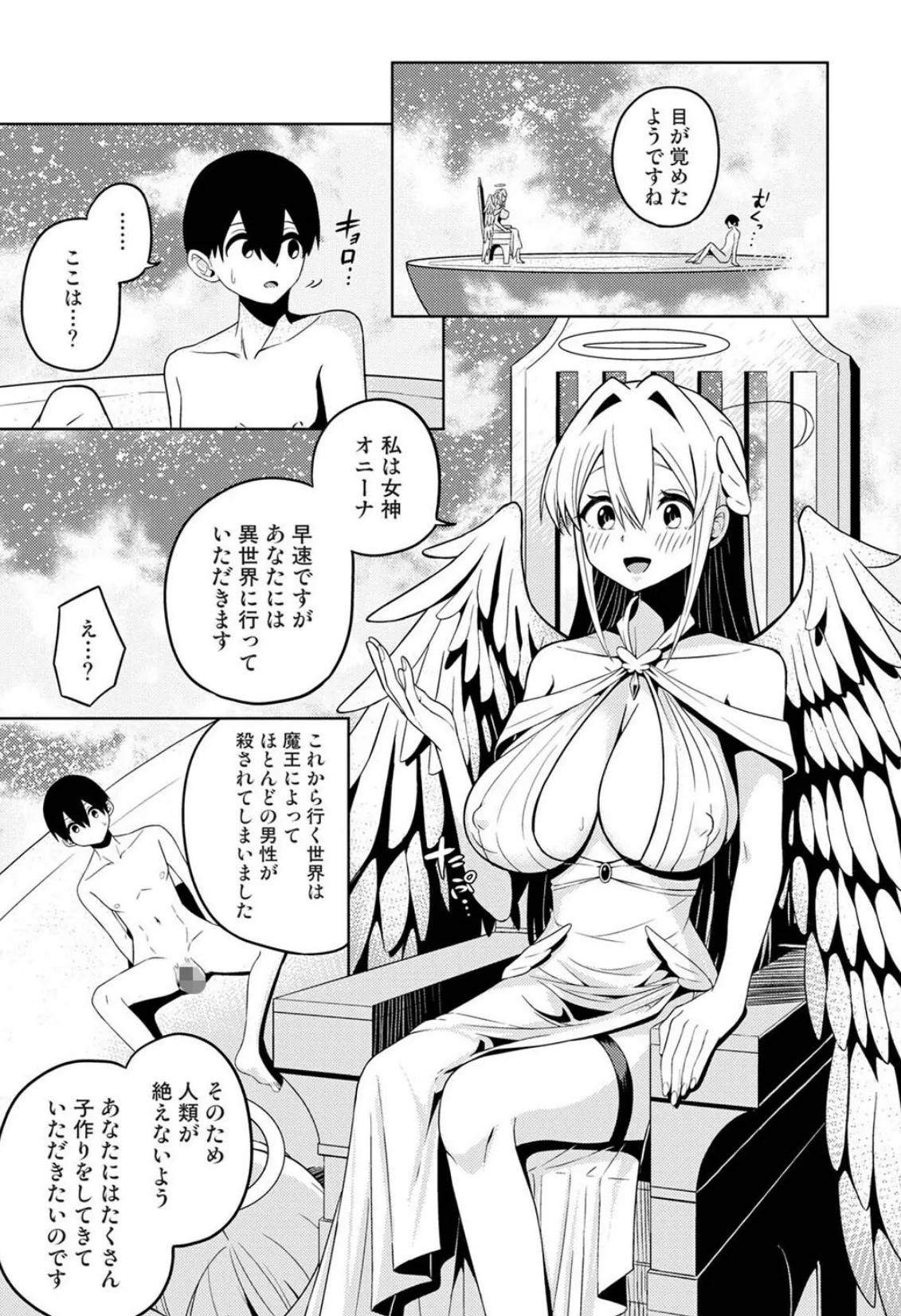 アナンガ・ランガ Vol.125 11ページ