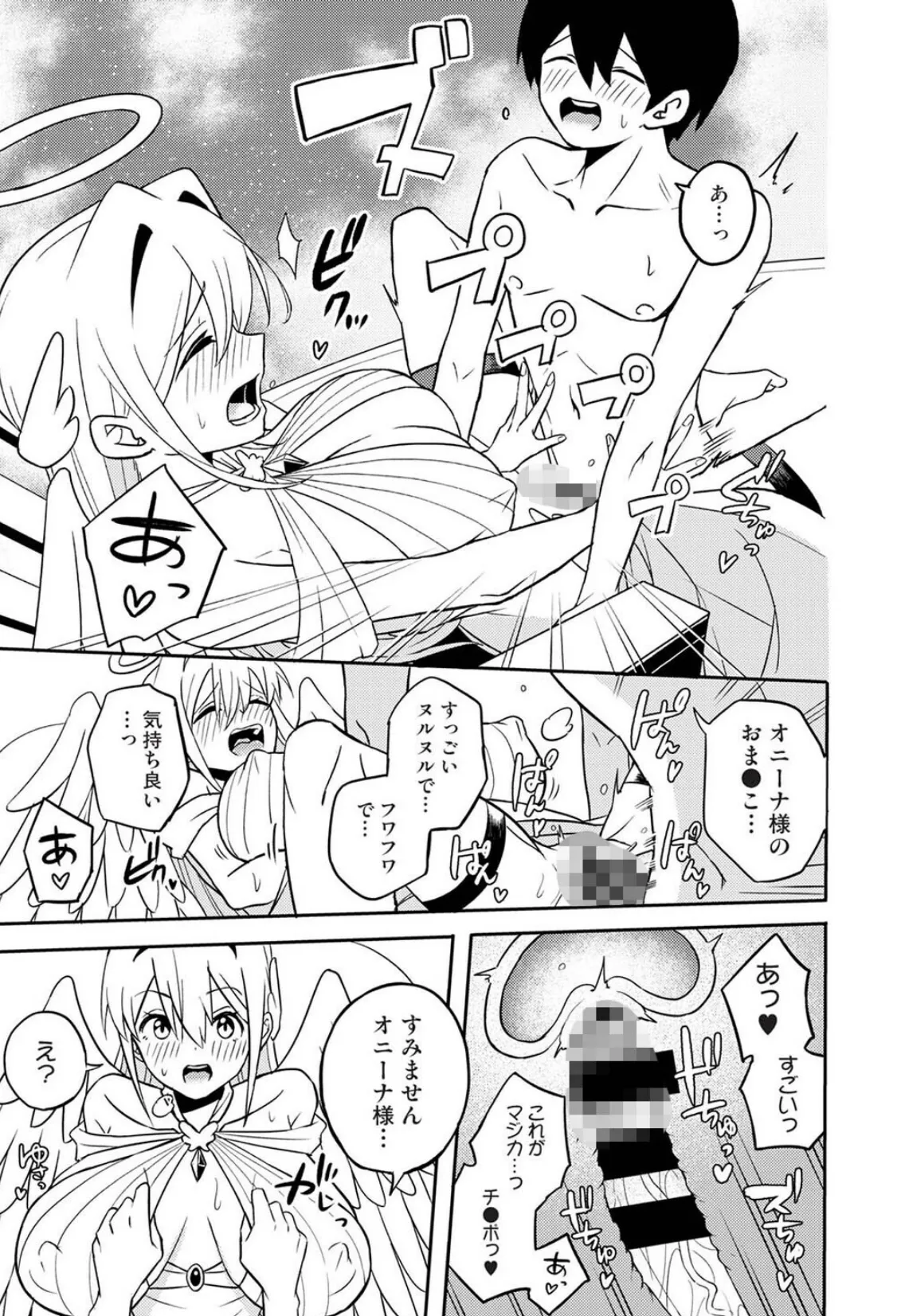 アナンガ・ランガ Vol.125 13ページ