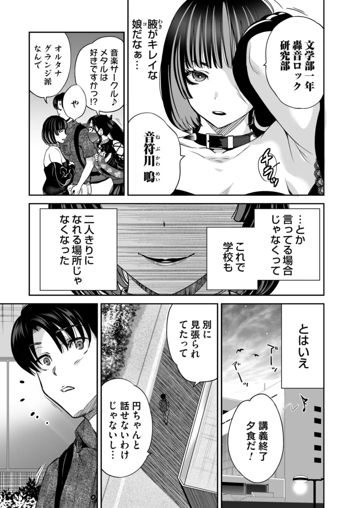 コミックマグナムVol.199 9ページ