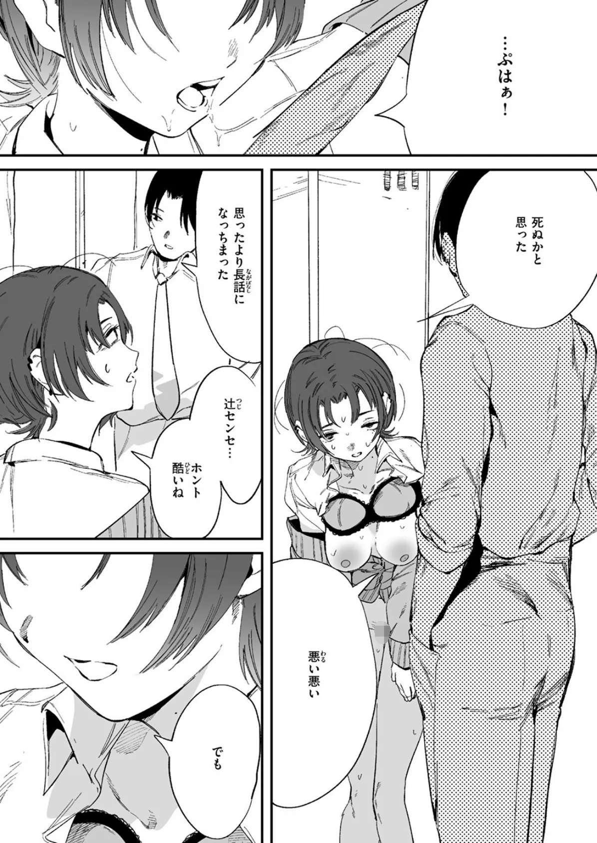 COMIC ゼロス #128 21ページ