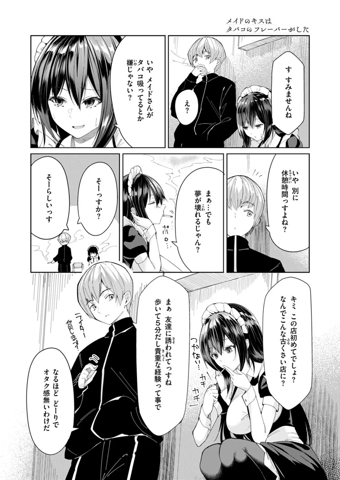 COMIC ゼロス #128 30ページ